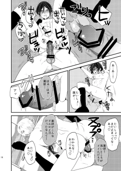 Page 18 of Ore Mitai na Kawairashikunee Tantou de Moushiwakenee ga