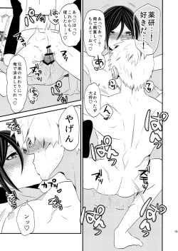 Page 19 of Ore Mitai na Kawairashikunee Tantou de Moushiwakenee ga