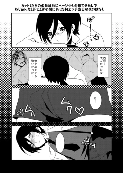 Page 28 of Ore Mitai na Kawairashikunee Tantou de Moushiwakenee ga