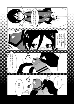 Page 29 of Ore Mitai na Kawairashikunee Tantou de Moushiwakenee ga