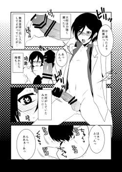 Page 30 of Ore Mitai na Kawairashikunee Tantou de Moushiwakenee ga