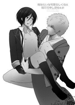 Page 3 of Ore Mitai na Kawairashikunee Tantou de Moushiwakenee ga