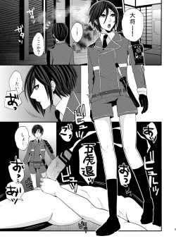 Page 5 of Ore Mitai na Kawairashikunee Tantou de Moushiwakenee ga
