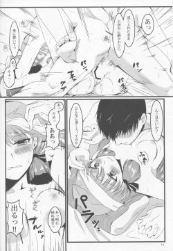 Page 15 of Akashi to Futon de