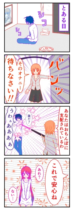 Page 2 of TS musume wa o chinpo ni makenai