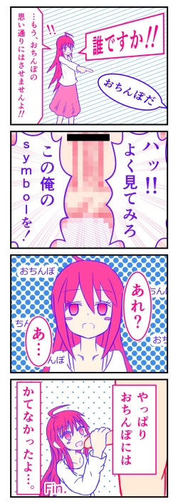 Page 4 of TS musume wa o chinpo ni makenai