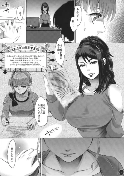 Page 11 of Heroine wa Tsukureru. - Can make Heroine