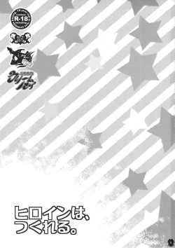 Page 3 of Heroine wa Tsukureru. - Can make Heroine