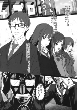 Page 4 of TOKIMEKI Enkou RHYTHM