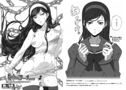 Page 1 of Tokumei Research 1999