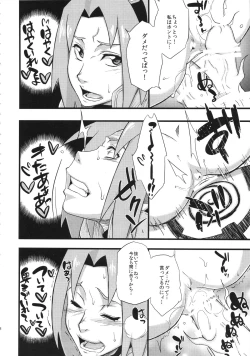 Page 16 of Haouju 2
