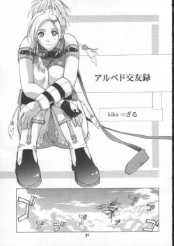 Page 18 of Human High-light Film γ