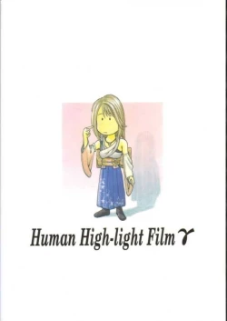 Page 33 of Human High-light Film γ