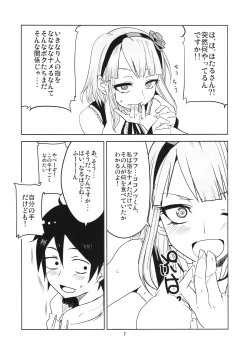 Page 8 of Dagashi Chichi 2