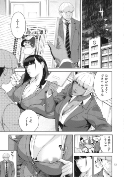 Page 12 of Nyuugi Senyou Shimai