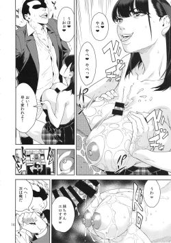 Page 15 of Nyuugi Senyou Shimai