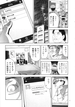 Page 6 of Nyuugi Senyou Shimai
