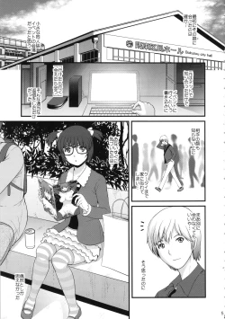 Page 4 of Jimiko Catalog