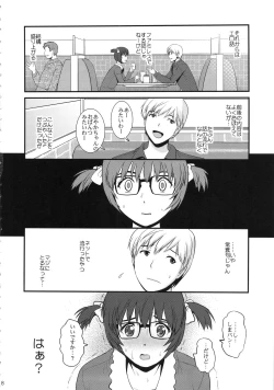 Page 7 of Jimiko Catalog