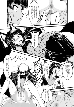 Page 11 of Genko no Ori Sono San