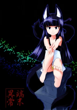 Page 2 of Genko no Ori Sono San