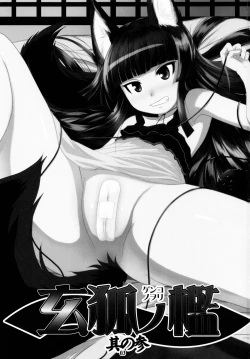 Page 3 of Genko no Ori Sono San