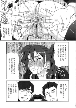Page 32 of Kujikawa Rise ni Hazukashii Koto o Sasete mita.