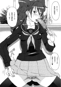 Page 5 of Kujikawa Rise ni Hazukashii Koto o Sasete mita.