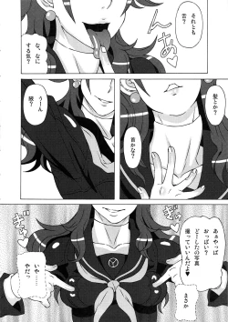 Page 7 of Kujikawa Rise ni Hazukashii Koto o Sasete mita.