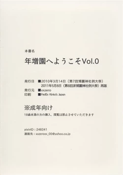 Page 10 of Toshimaen e Youkoso Vol. 0