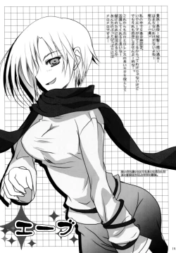 Page 18 of Yoru ni Dake Saku Yume