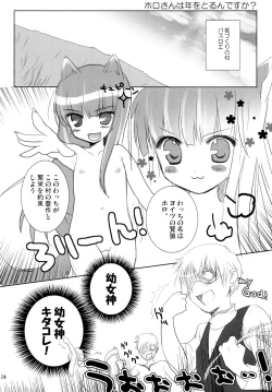 Page 19 of Yoru ni Dake Saku Yume