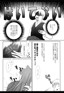 Page 8 of Yoru ni Dake Saku Yume