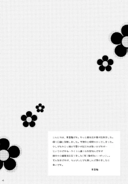 Page 4 of Ookami Shoujo to Hachimitsu Yuugi