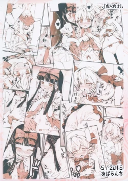 Page 23 of Luna-cha to Otona no Omamagoto?