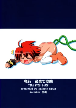 Page 2 of Tera Nyogii-Bon