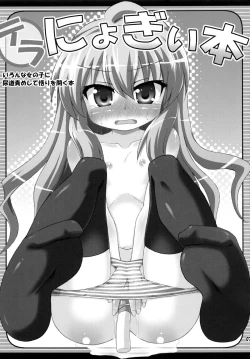 Page 7 of Tera Nyogii-Bon