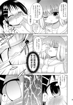 Page 10 of Super Stealth Momoko-san