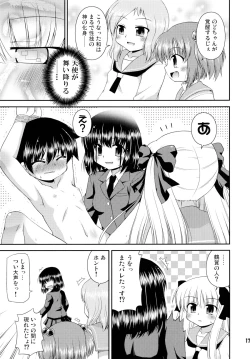 Page 16 of Super Stealth Momoko-san
