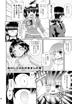 Page 17 of Super Stealth Momoko-san