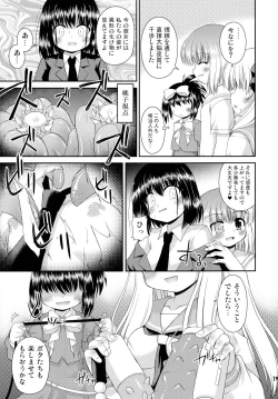 Page 18 of Super Stealth Momoko-san