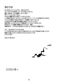 Page 24 of Super Stealth Momoko-san