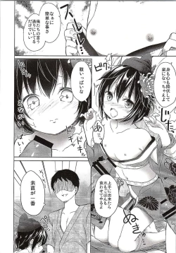 Page 3 of Totsugiko!!! Mikishiro-chan