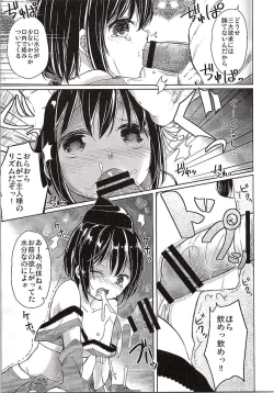 Page 4 of Totsugiko!!! Mikishiro-chan