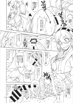 Page 10 of Megane to Oshiri to Sanrensouhou