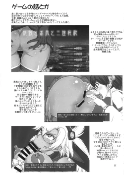 Page 23 of Megane to Oshiri to Sanrensouhou