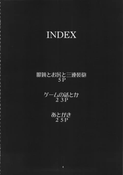 Page 4 of Megane to Oshiri to Sanrensouhou