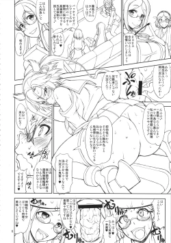 Page 6 of Megane to Oshiri to Sanrensouhou