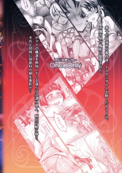 Page 30 of Zoku Jusei Senkan 2199