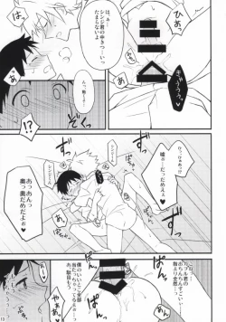 Page 12 of Flag Kaishuu